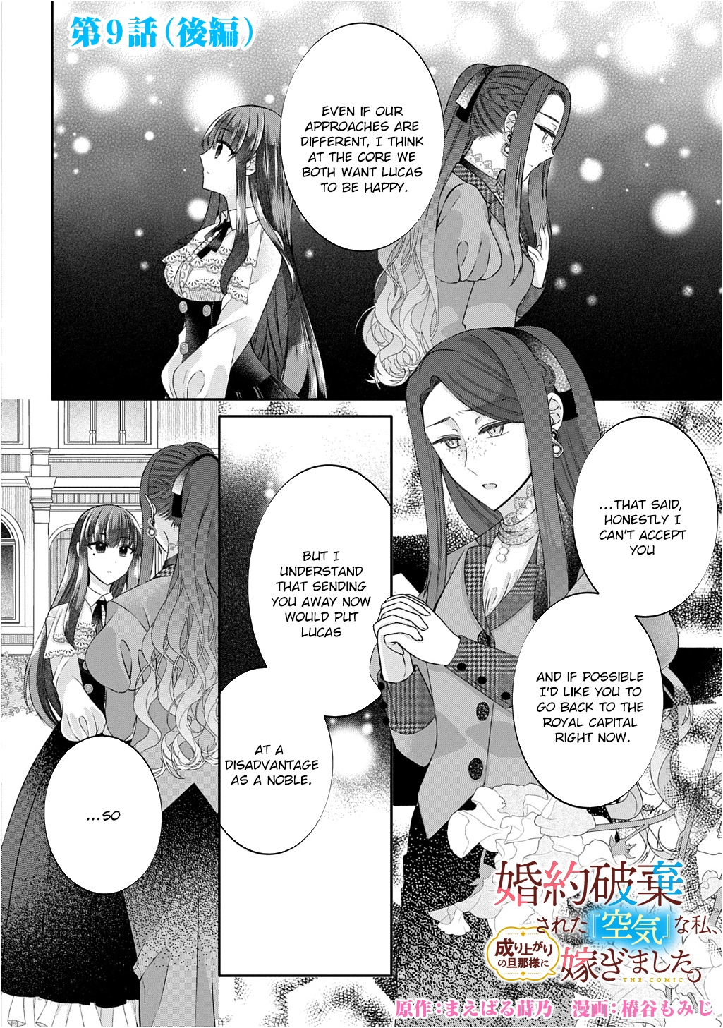 I Was an Invisible Fiancée Who Got Dumped,Then I Married a Self-Made Man. Chapter 9 Page 16